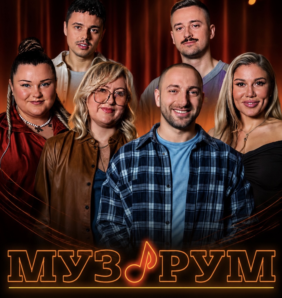 Шоу музичних сенсацій МУЗРУМ!