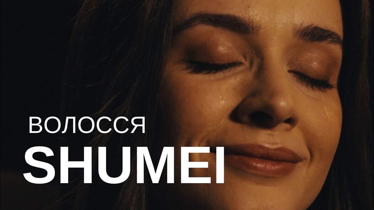 SHUMEI випустив новий сингл «Волосся», який увійде в альбом «Комета».