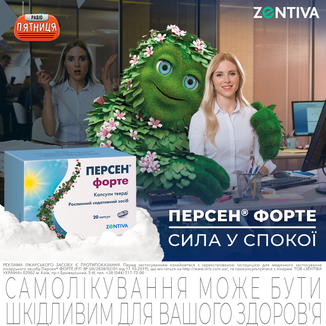 «Мозаїка Здоров’я» – прості кроки до вашого здоров’я за підтримки Партнера проєкту Персен - сила в спокої.