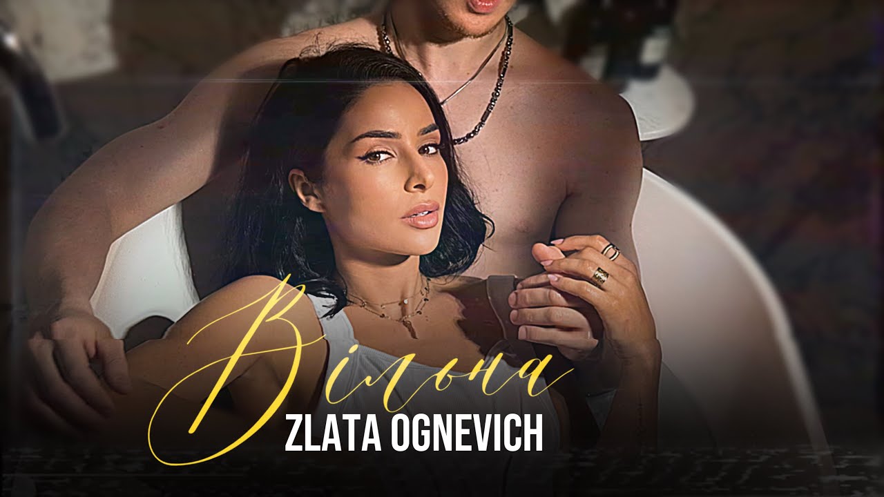 ZLATA OGNEVICH натякнула на  коханого у новому кліпі «Вільна»