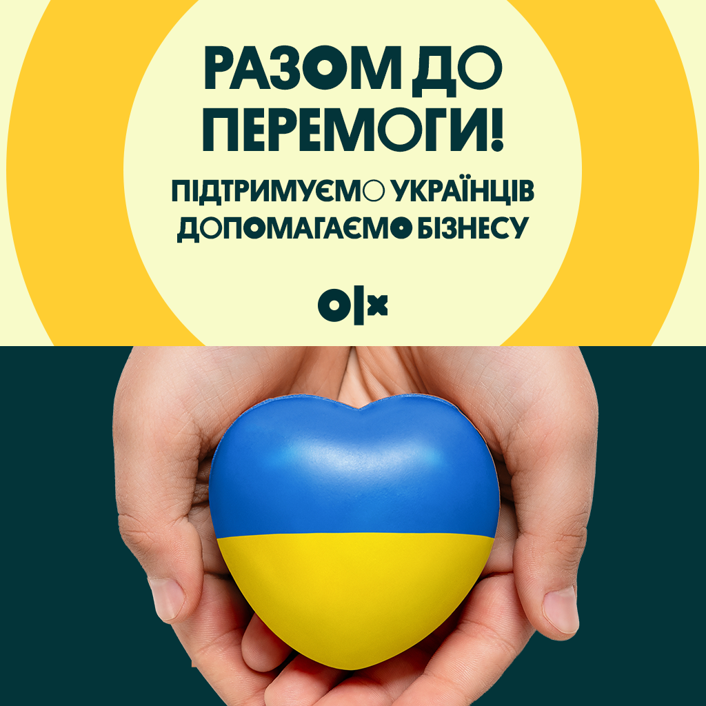 Як ОLХ підтримує українців та допомагає бізнесу під час війни.