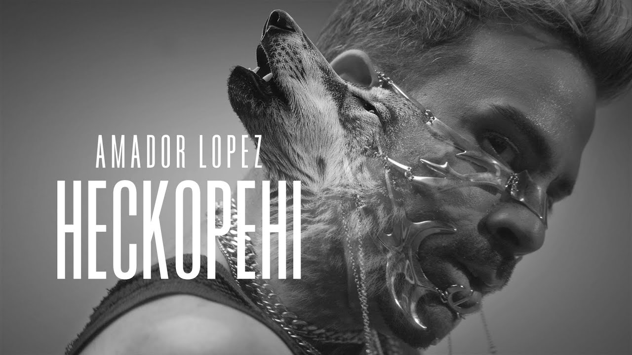 Amador Lopez – Нескорені