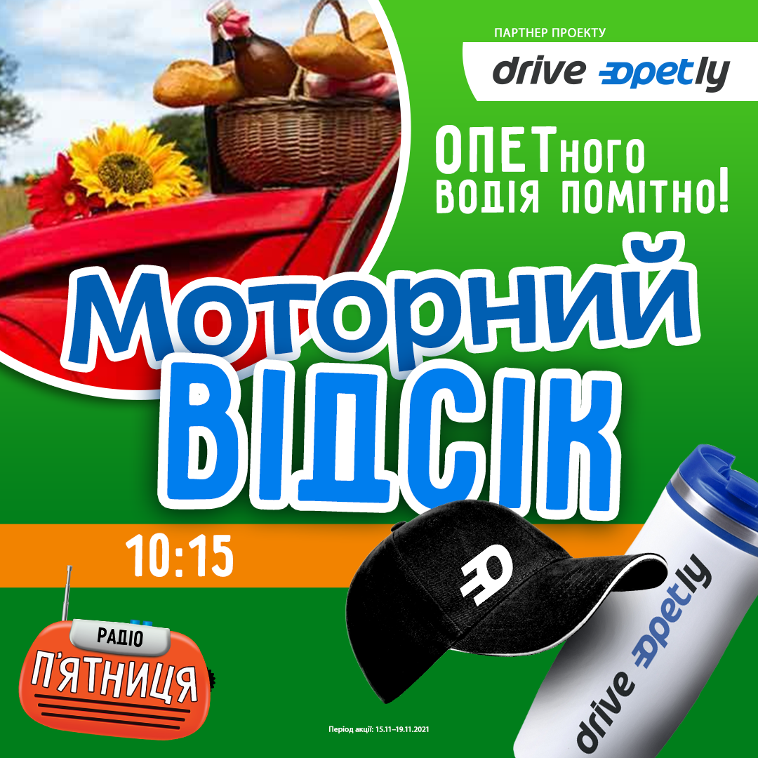 Моторний відсік