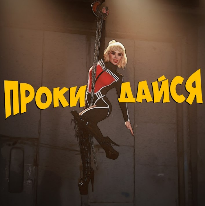 Нова пісня СолоХи «Прокидайся» — заряд мотивації для кожного!