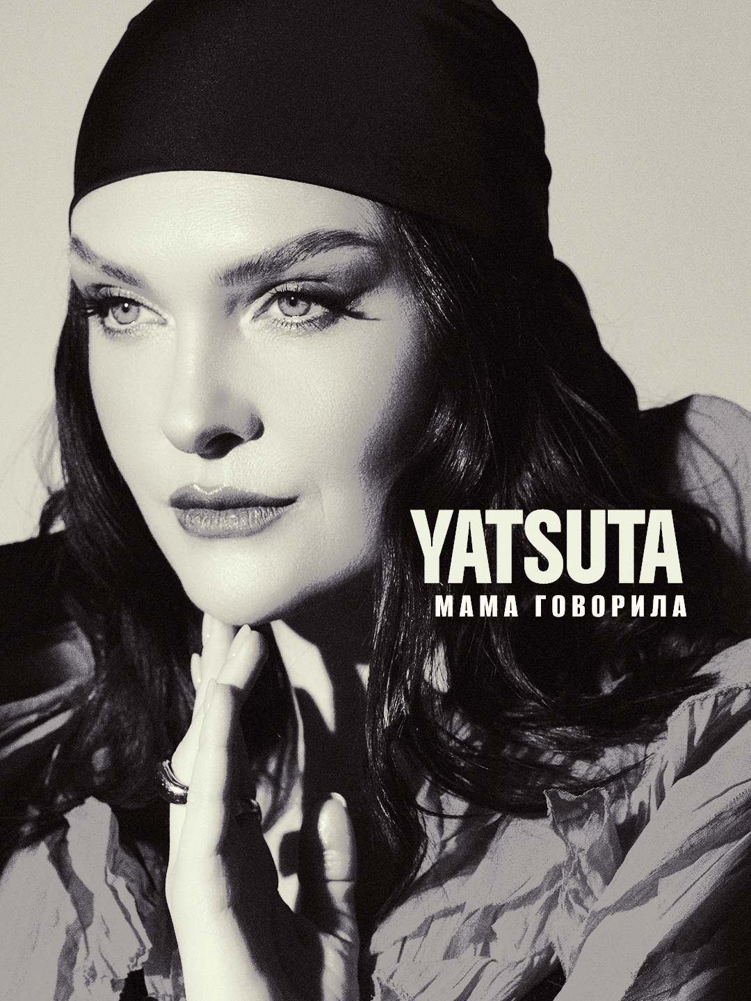 YATSUTA презентує новий сингл «Мама говорила»