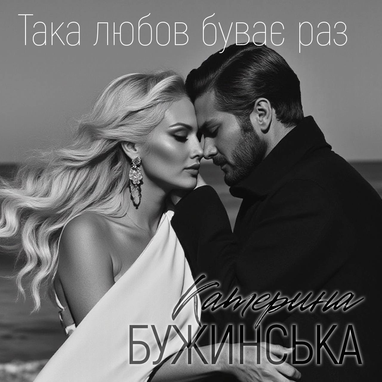 Бужинська презентувала пісню, після якої хочеться вийти заміж