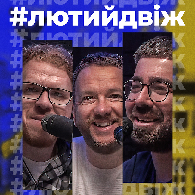 #ЛЮТИЙДВІЖ – ЮТУБ-ПРОЄКТ ДЛЯ ДІДЖЕЇВ, МУЗИКАНТІВ, ПОЦІНОВУВАЧІВ КЛУБНОЇ МУЗИКИ І НЕ ТІЛЬКИ!