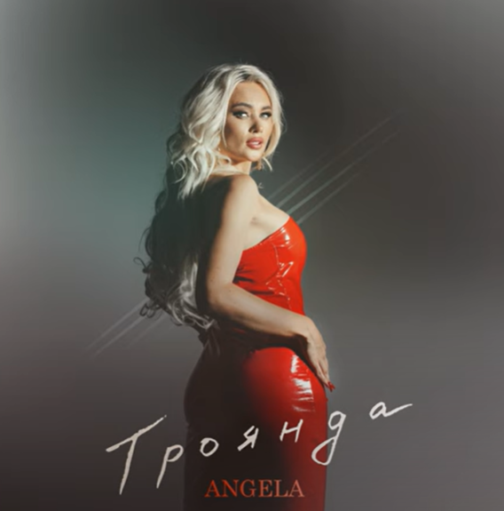 Співачка Angela до виходу нової пісні “Троянда” запустила спеціальну ініціативу для сильних та незалежних жінок