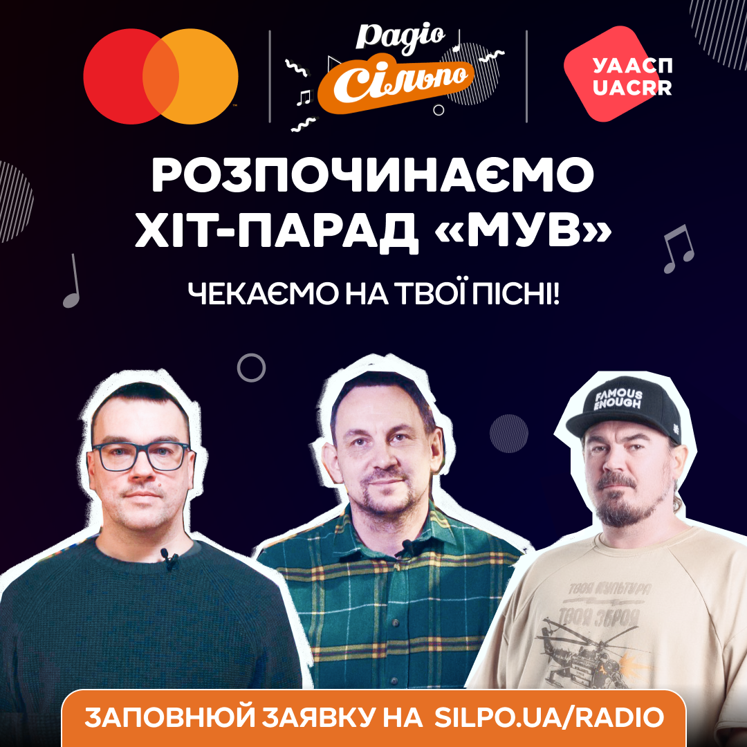 Справедливі роялті від «Сільпо»: ГО «УААСП» оголосила про співпрацю з мережею супермаркетів