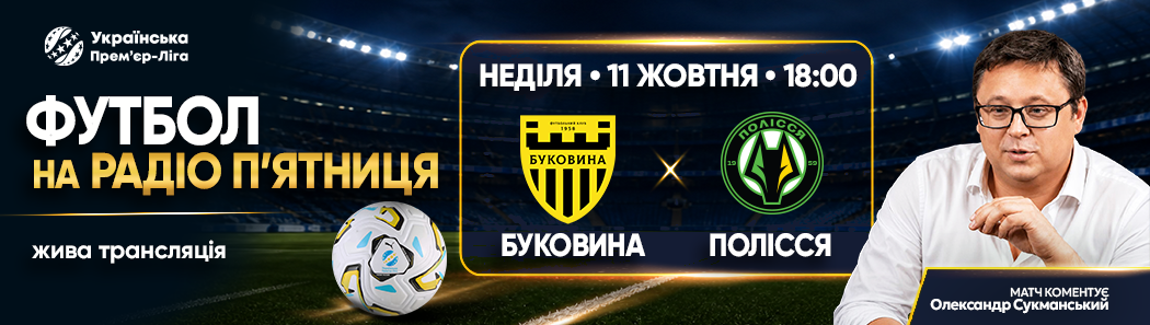 УПЛ 09.10.2026