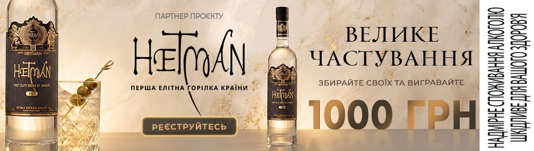 Велика Частування